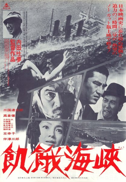 A Fugitive from the Past (1965) original Japanese theatrical chirashi flyer