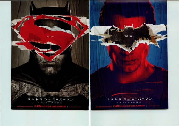 Batman v Superman: Dawn of Justice (2016) original Japanese theatrical chirashi flyer