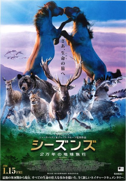 Les Saisons (2015) original Japanese theatrical chirashi flyer