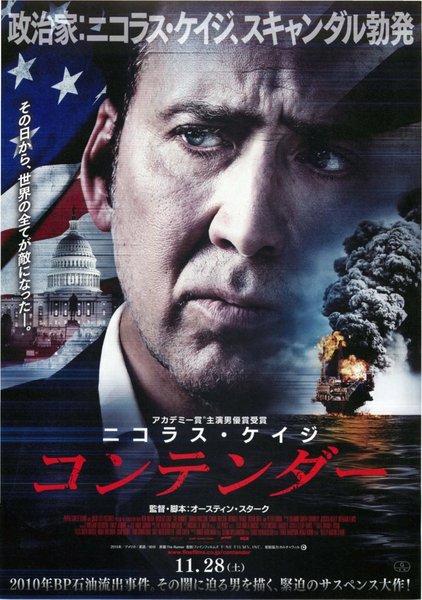 The Runner (2015) original Japanese theatrical chirashi flyer
