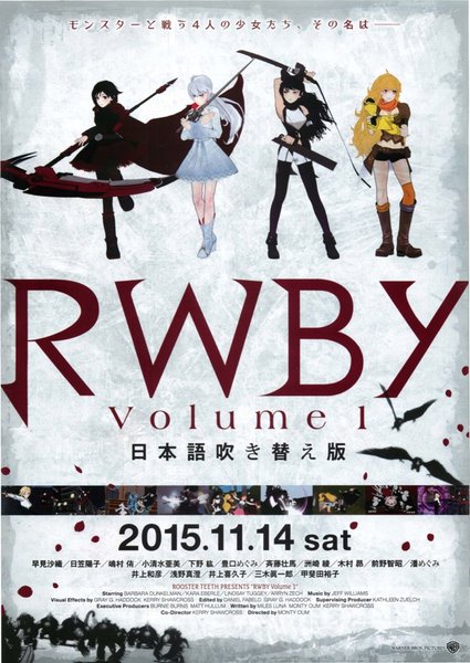RWBY Volume1 (2013) original Japanese theatrical chirashi flyer
