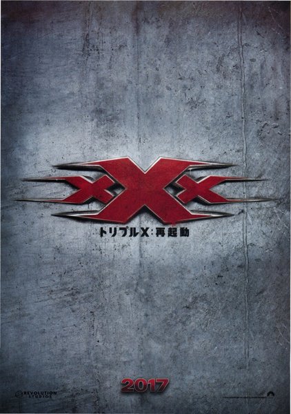 xXx: The Return of Xander Cage (2017) original Japanese theatrical chirashi flyer