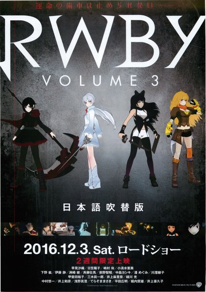 RWBY: Volume3 (2015) original Japanese theatrical chirashi flyer