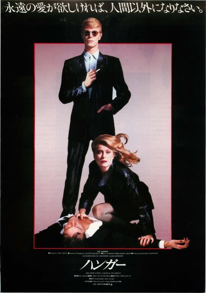 THE HUNGER (1983) original Japanese theatrical chirashi flyer