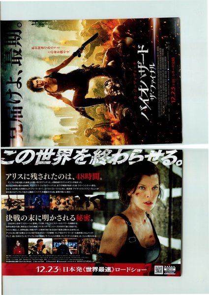 Resident Evil: The Final Chapter (2016) original Japanese theatrical chirashi flyer