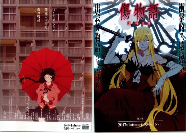 傷物語　Ⅲ冷血篇 (2017) original Japanese theatrical chirashi flyer