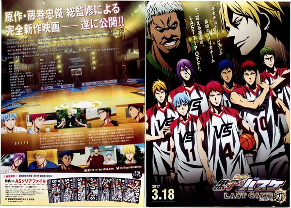 劇場版黒子のバスケ LAST GAME (2017) original Japanese theatrical chirashi flyer