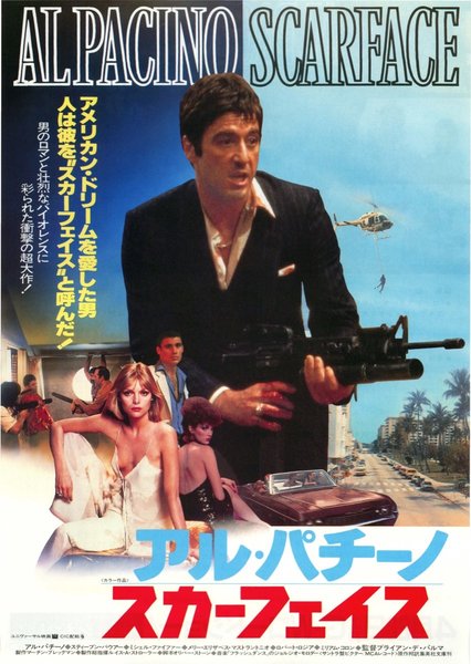 Scarface (1983) original Japanese theatrical chirashi flyer