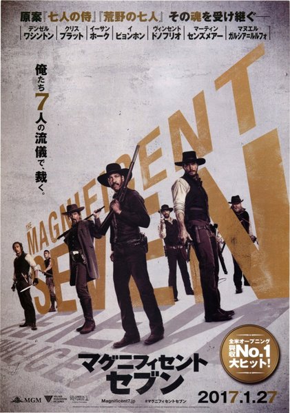 The Magnificent Seven (2016) original Japanese theatrical chirashi flyer