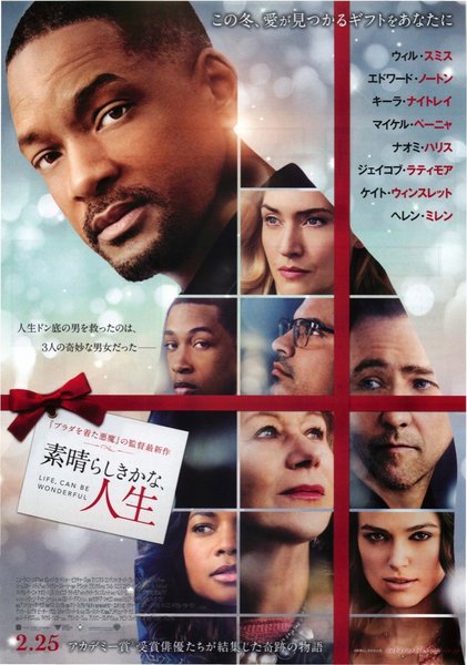 Collateral Beauty (2016) original Japanese theatrical chirashi flyer