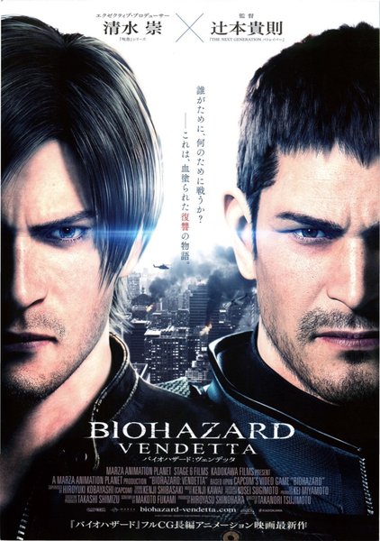 BIOHAZARD : VENDETTA (2017) original Japanese theatrical chirashi flyer