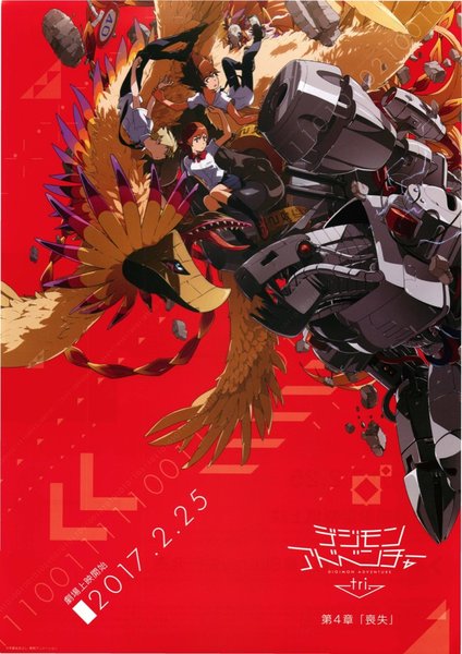 デジモンアドベンチャー tri. 第4章「喪失」 (2017) original Japanese theatrical chirashi flyer