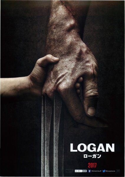 Logan (2017) original Japanese theatrical chirashi flyer
