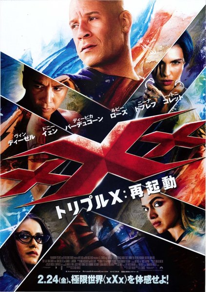 xXx: The Return of Xander Cage (2017) original Japanese theatrical chirashi flyer