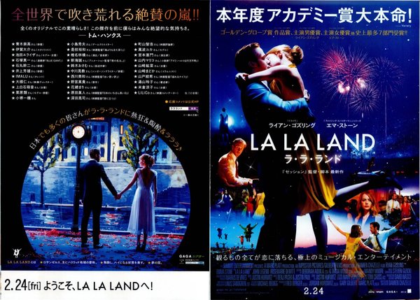 La La Land (2016) original Japanese theatrical chirashi flyer