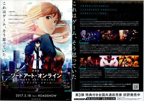 劇場版 ソードアート・オンライン オーディナル・スケール (2017) original Japanese theatrical chirashi flyer
