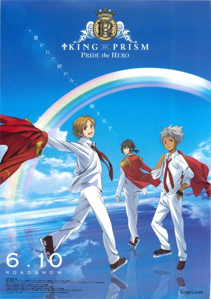KING OF PRISM  PRIDE the HERO (2017) original Japanese theatrical chirashi flyer