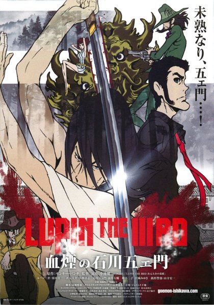 Lupin the Third: Goemon's Blood Spray (2017) original Japanese theatrical chirashi flyer