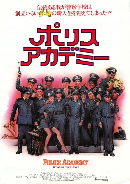 POLICE ACADEMY (1984) original Japanese theatrical chirashi flyer