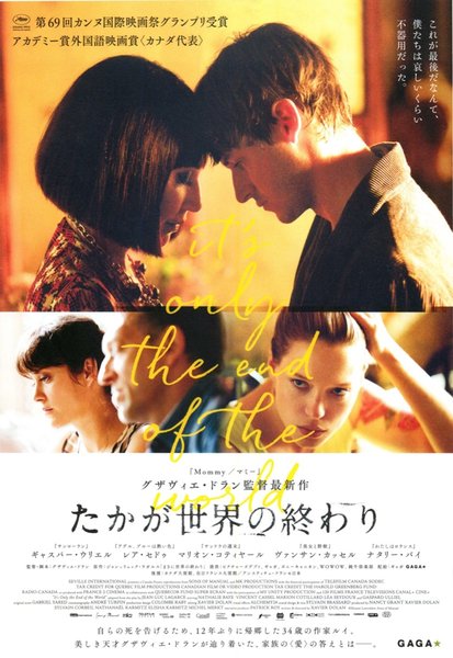 It’s Only the End of the World (2016) original Japanese theatrical chirashi flyer