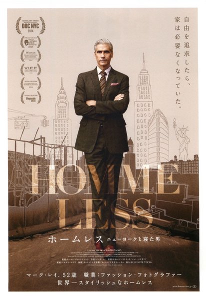 Homme Less (2014) original Japanese theatrical chirashi flyer