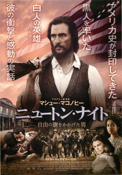 The Free State of Jones (2016) original Japanese theatrical chirashi flyer