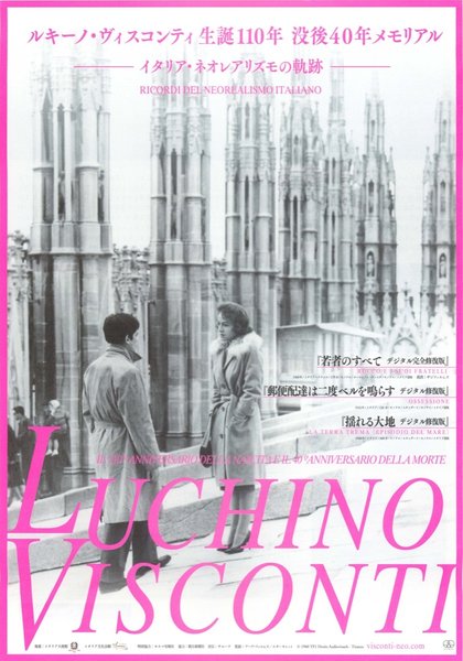 若者のすべて,郵便配達は2度ベルを鳴らす,揺れる大地 (2017) original Japanese theatrical chirashi flyer