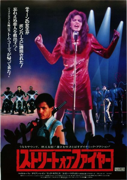 STREETS OF FIRE (1984) original Japanese theatrical chirashi flyer