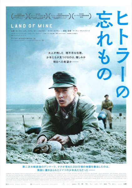 Under Sandet (2015) original Japanese theatrical chirashi flyer