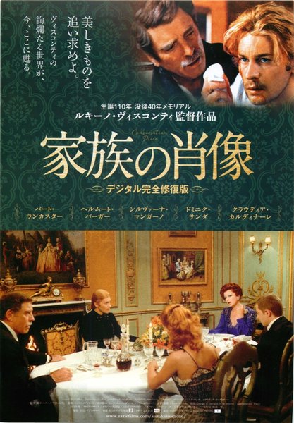 家族の肖像 デジタル完全修復版 (2017) original Japanese theatrical chirashi flyer