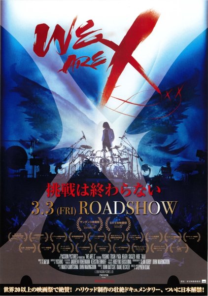 We Are X (2016) original Japanese theatrical chirashi flyer