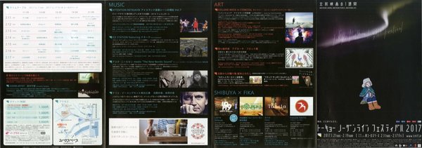 トーキョーノーザンライツフェスティバル2017 (2017) original Japanese theatrical chirashi flyer