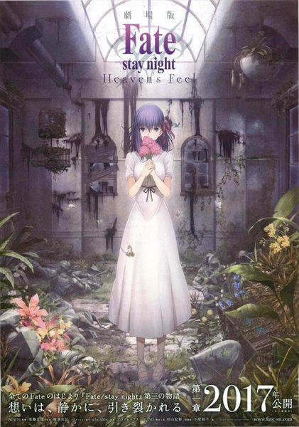 Fate/stay night [Heaven's Feel] I. presage flower (2017) original Japanese theatrical chirashi flyer