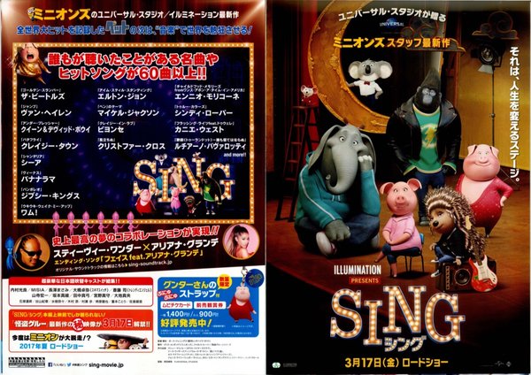 SING (2016) original Japanese theatrical chirashi flyer