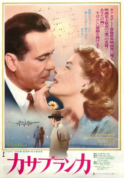 Casablanca (1942) original Japanese theatrical chirashi flyer