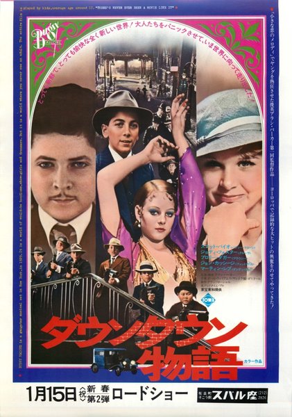 BUGSY MALONE (1976) original Japanese theatrical chirashi flyer
