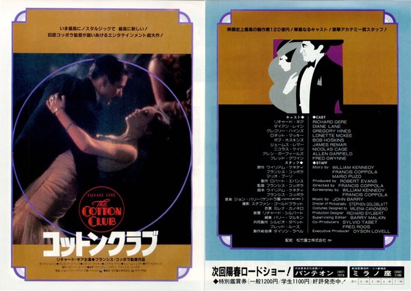 THE COTTON CLUB (1984) original Japanese theatrical chirashi flyer