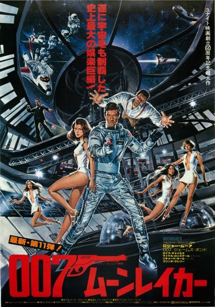 MOONRAKER (1979) original Japanese theatrical chirashi flyer