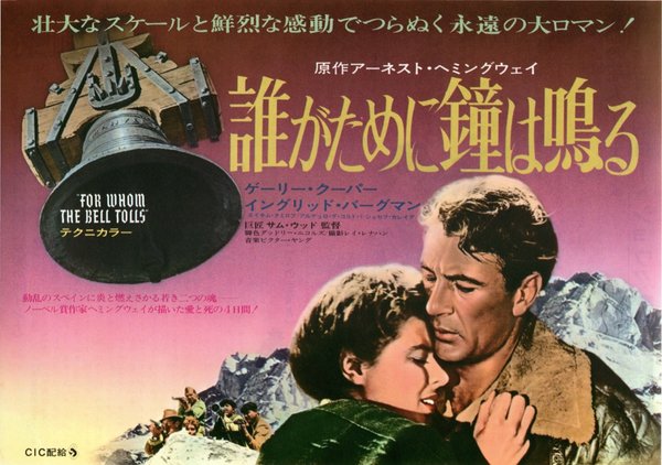 FOR WHOM THE BELL TOLLS (1943) original Japanese theatrical chirashi flyer