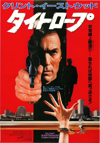 TIGHTROPE (1984) original Japanese theatrical chirashi flyer