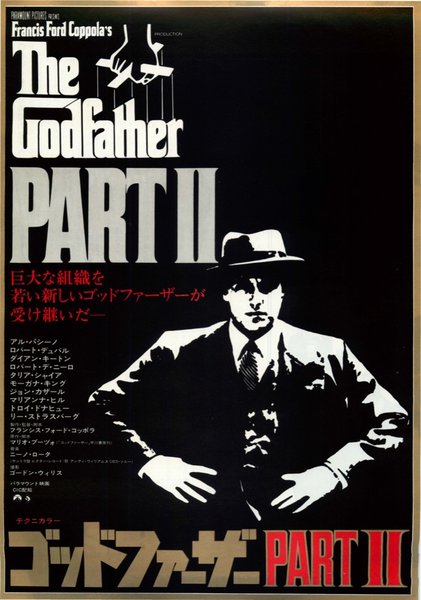 The Godfather: Part II (1974) original Japanese theatrical chirashi flyer