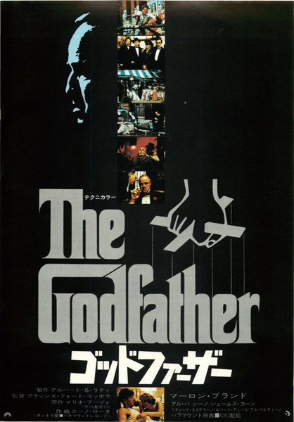 The Godfather (1972) original Japanese theatrical chirashi flyer