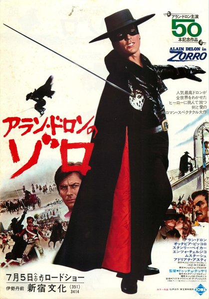 ZORRO (1974) original Japanese theatrical chirashi flyer
