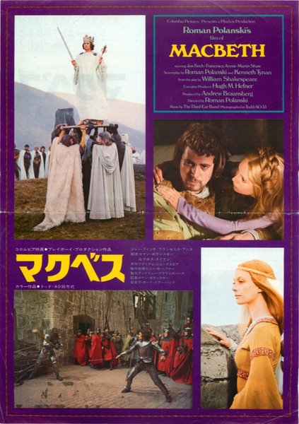 The Tragedy of Macbeth (1916) original Japanese theatrical chirashi flyer