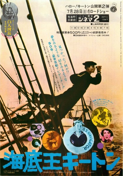 THE NAVIGATOR (1924) original Japanese theatrical chirashi flyer