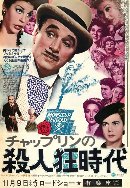 MONSIEUR VERDOUX (1947) original Japanese theatrical chirashi flyer