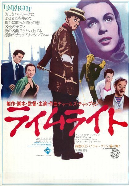 LIMELIGHT (1952) original Japanese theatrical chirashi flyer