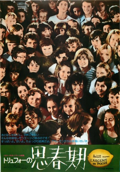 L' ARGENT DE POCHE (1976) original Japanese theatrical chirashi flyer