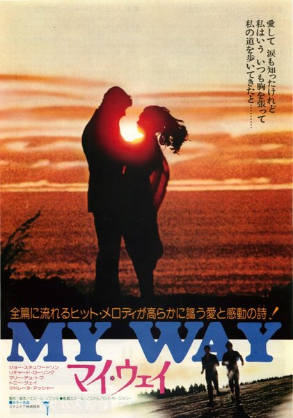 My Way: The Rise and Fall of Silvio Berlusconi (1975) original Japanese theatrical chirashi flyer