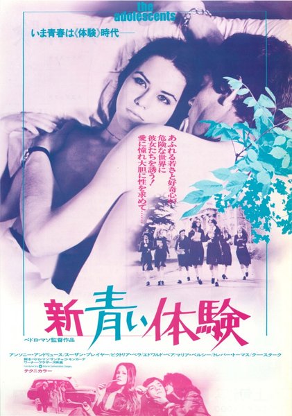 THE ADOLESCENTS (1976) original Japanese theatrical chirashi flyer